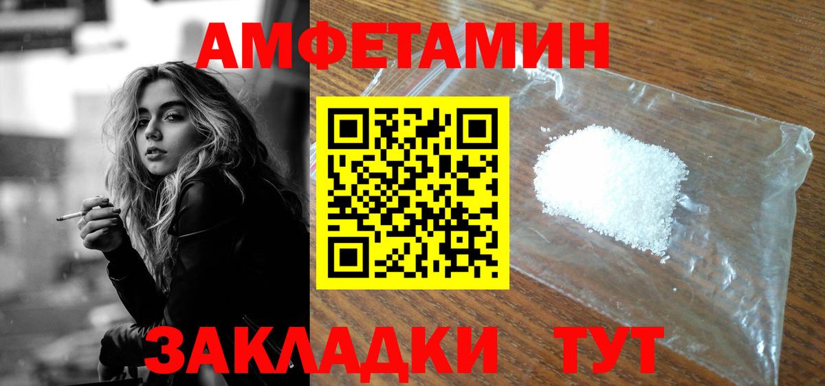 Amphetamine Premium  АМФ  Амфетамин  Вход с VPN  Городец 