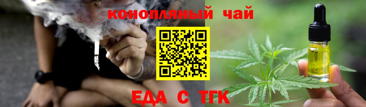 Печенье с ТГК марихуана  Вход с VPN  Городец 