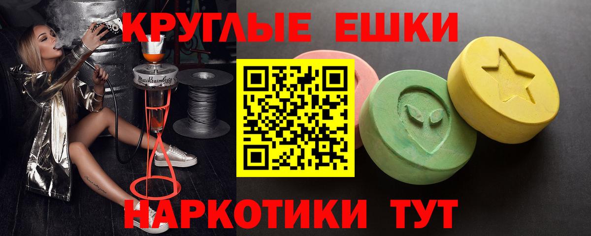 где можно купить   Ecstasy  Вход с VPN  ЭКСТАЗИ круглые  Городец 