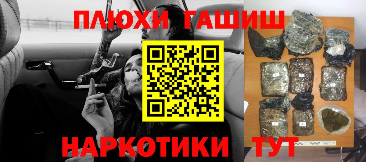 Городец  ГАШ гашик  ГАШ индика сатива  Вход с VPN 