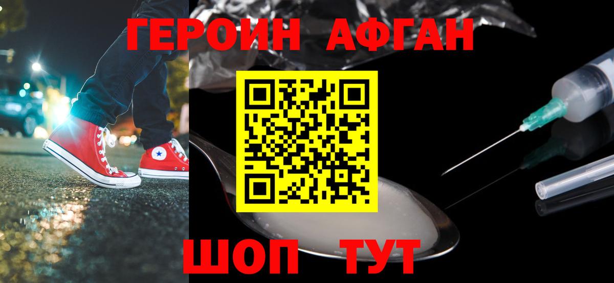 Героин VHQ  Героин  Городец  Вход с VPN 