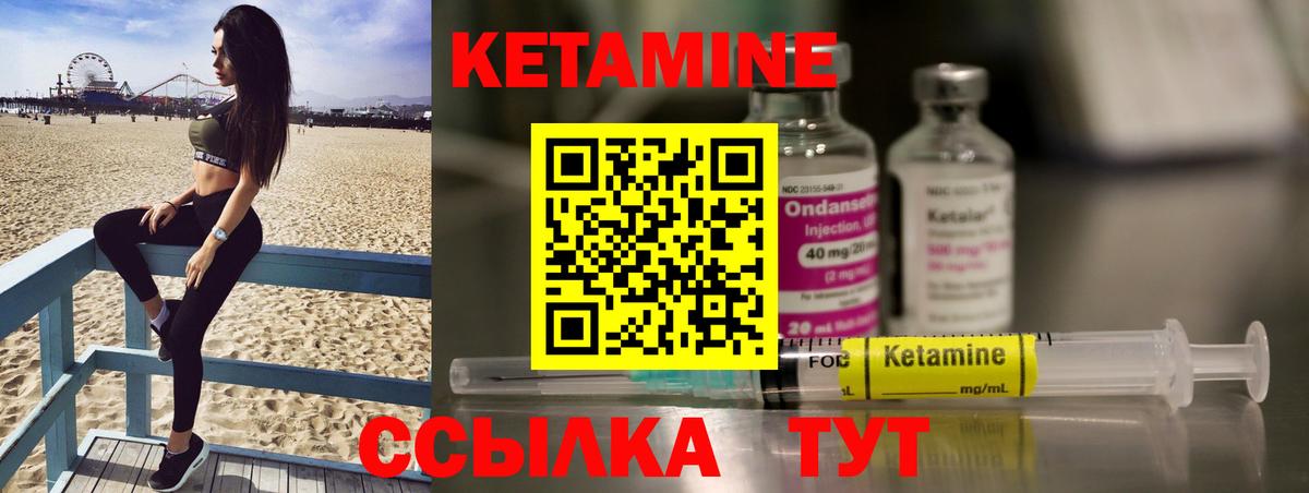 Кетамин ketamine  Вход с VPN  Городец  КЕТАМИН ketamine 