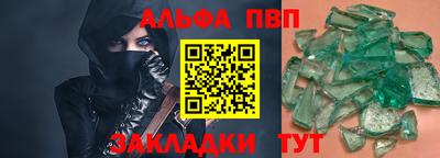круглые Бийск