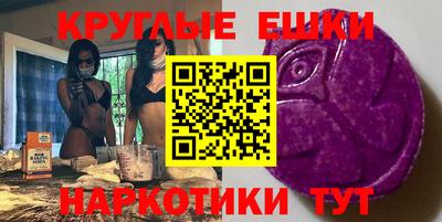 круглые Бийск