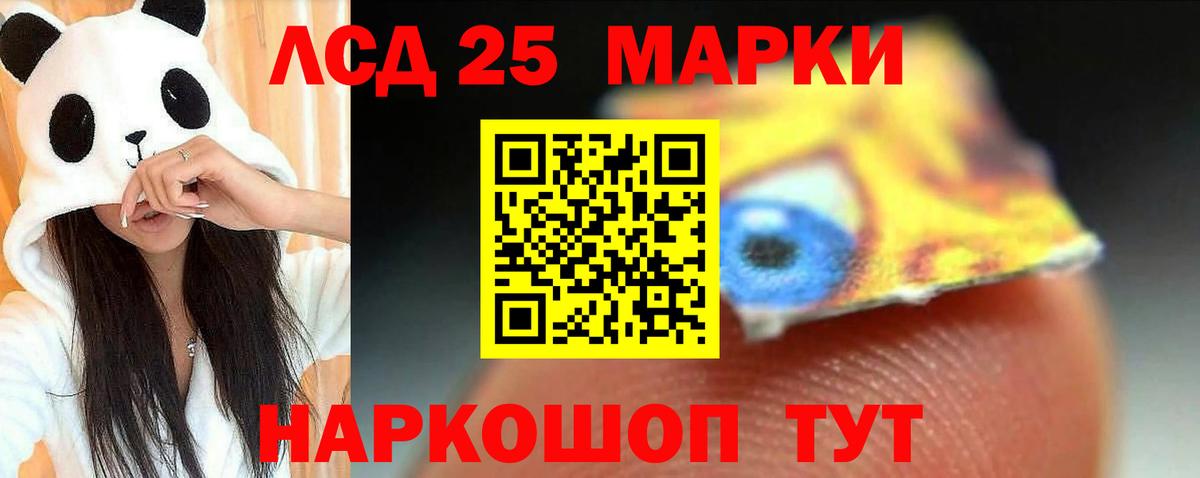 Лсд 25 экстази кислота Городец