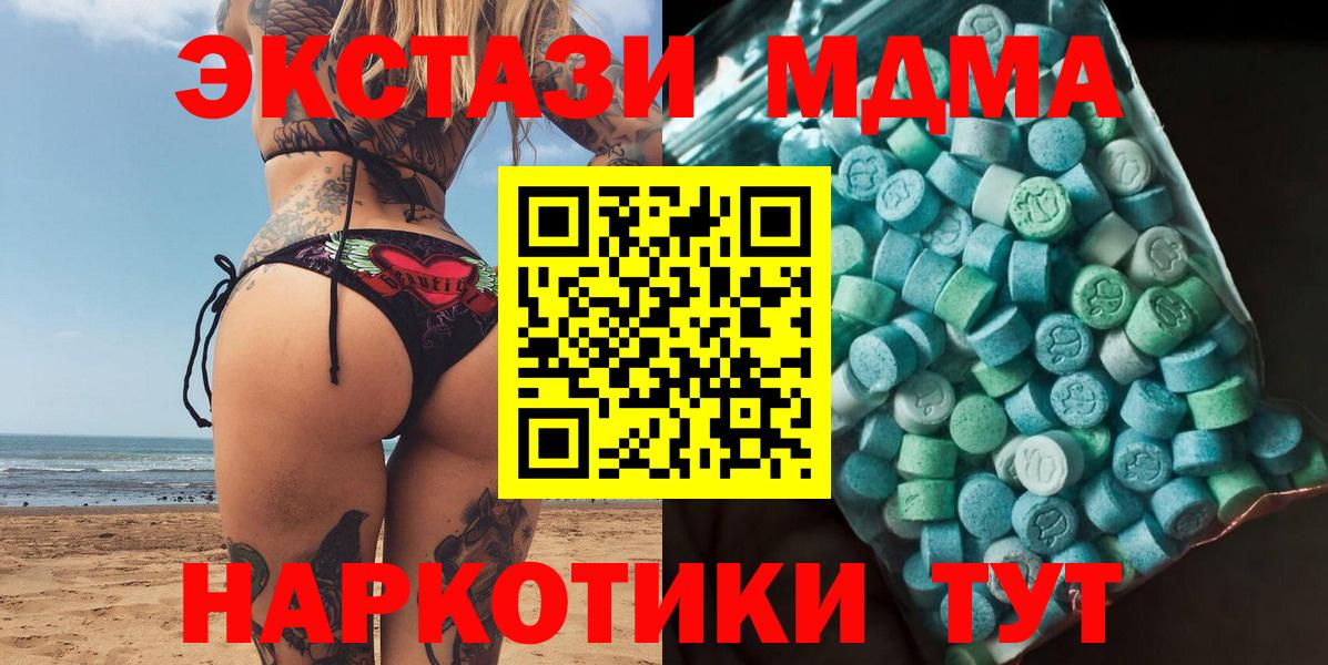 МДМА VHQ Городец
