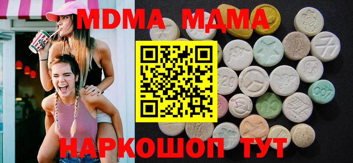 MDMA  MDMA Molly  Вход с VPN  Городец  MDMA VHQ 