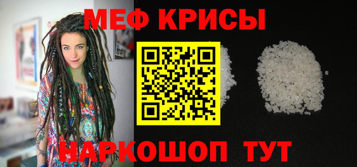 Меф  МЯУ-МЯУ мука  Вход с VPN  Меф мяу мяу  Городец 