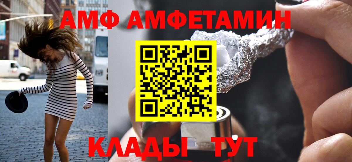 МЕТАМФЕТАМИН витя Городец