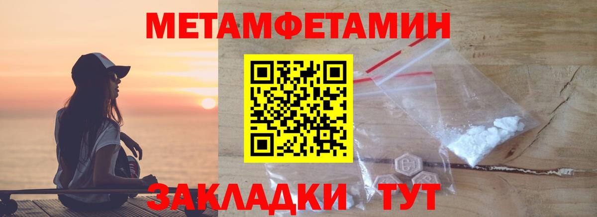 Метамфетамин  Первитин Methamphetamine  Вход с VPN  Городец 