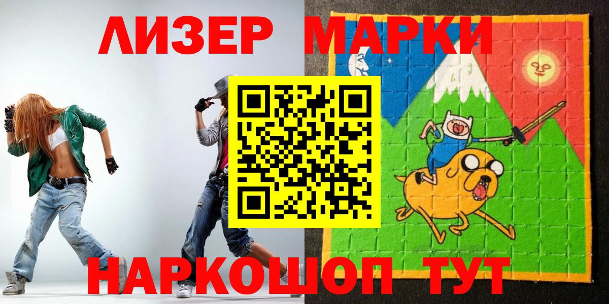 Марки N-bome 1500мкг  Марки N-bome  Городец  Вход с VPN 