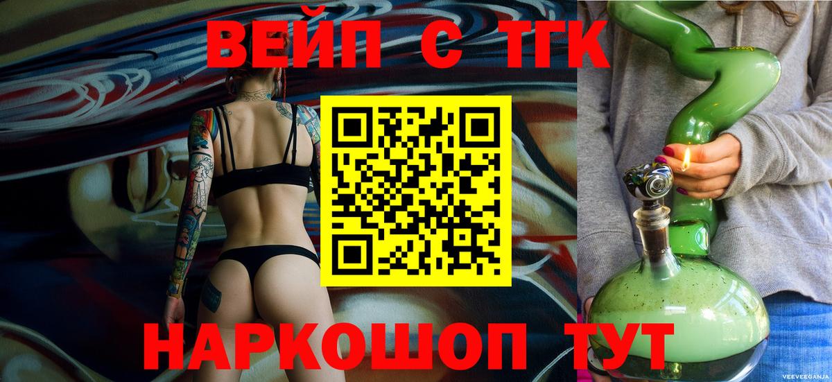 Дистиллят ТГК жижа Городец