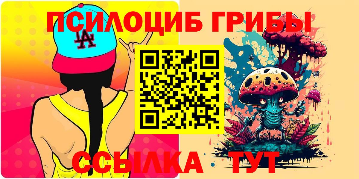 Городец  Галлюциногенные грибы GOLDEN TEACHER  Вход с VPN 